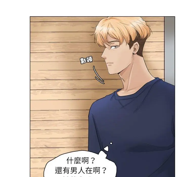漫画《爱上属于别人的妳》第8话第15张图