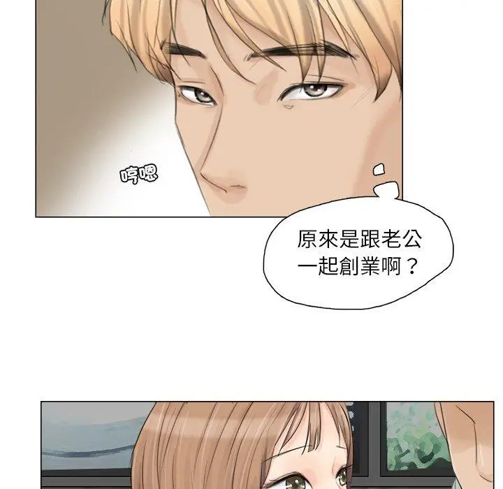 漫画《爱上属于别人的妳》第8话第19张图