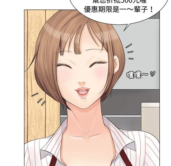 漫画《爱上属于别人的妳》第8话第25张图