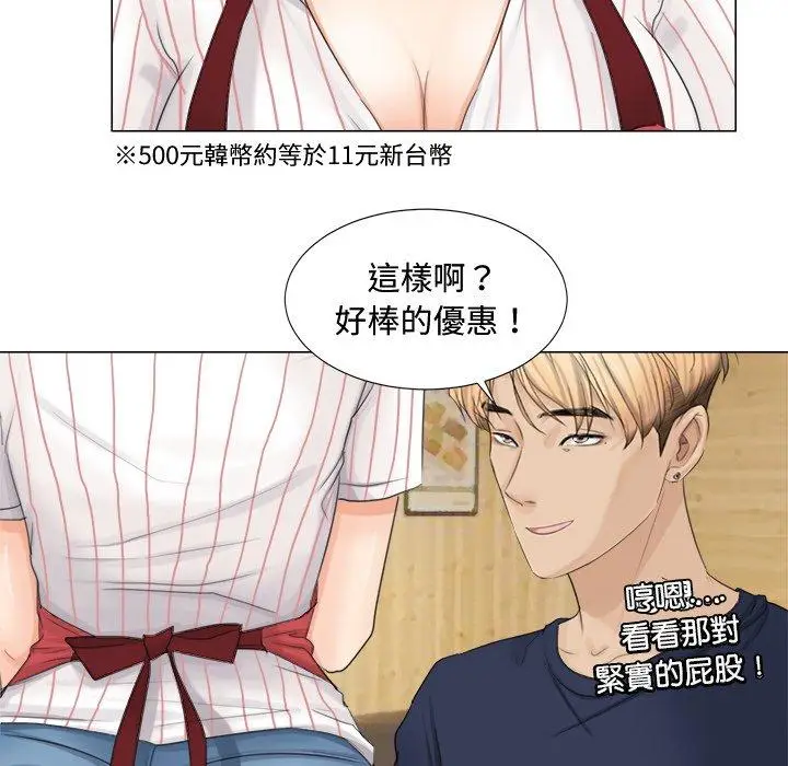 漫画《爱上属于别人的妳》第8话第26张图