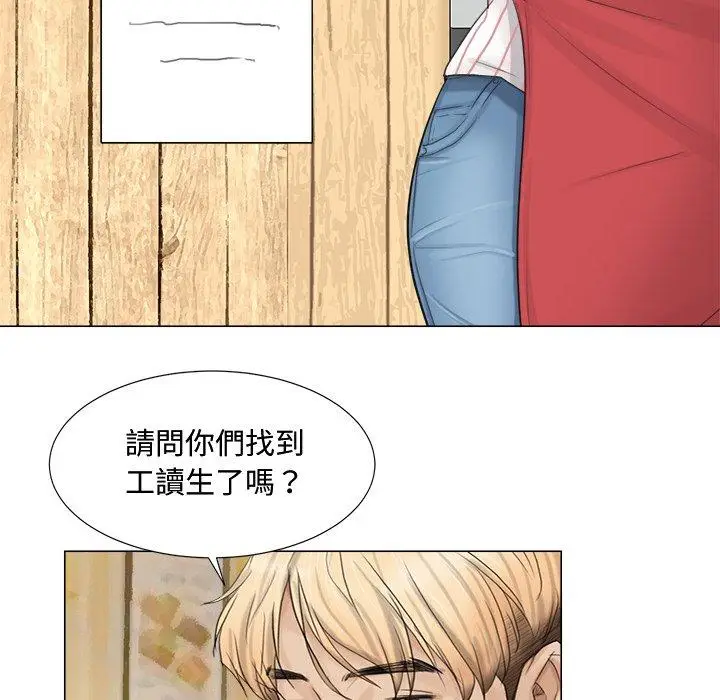 漫画《爱上属于别人的妳》第8话第28张图
