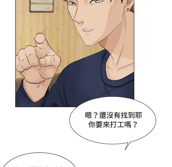 漫画《爱上属于别人的妳》第8话第29张图