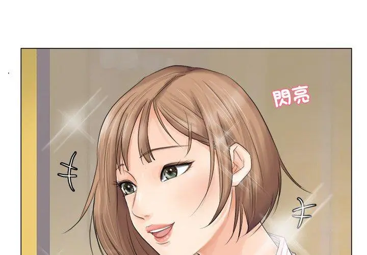 漫画《爱上属于别人的妳》第8话第3张图