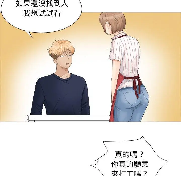 漫画《爱上属于别人的妳》第8话第30张图