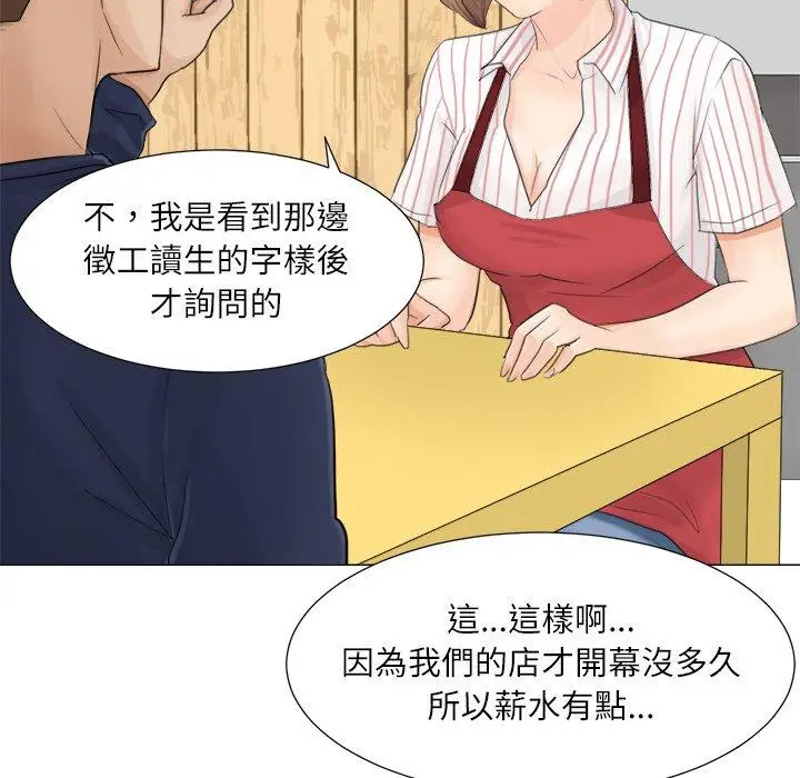 漫画《爱上属于别人的妳》第8话第33张图