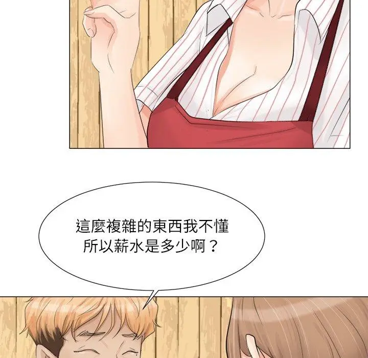 漫画《爱上属于别人的妳》第8话第36张图