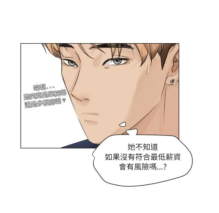 漫画《爱上属于别人的妳》第8话第45张图