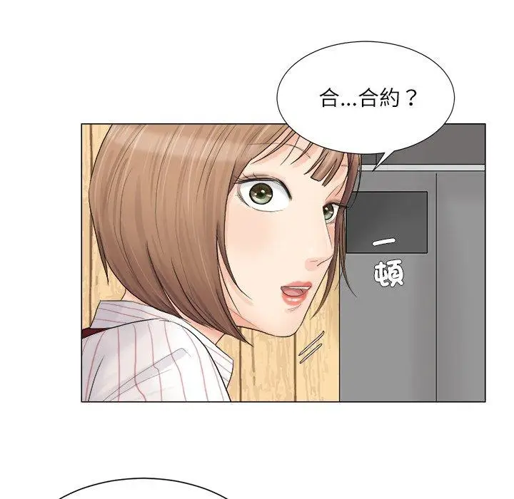 漫画《爱上属于别人的妳》第8话第47张图