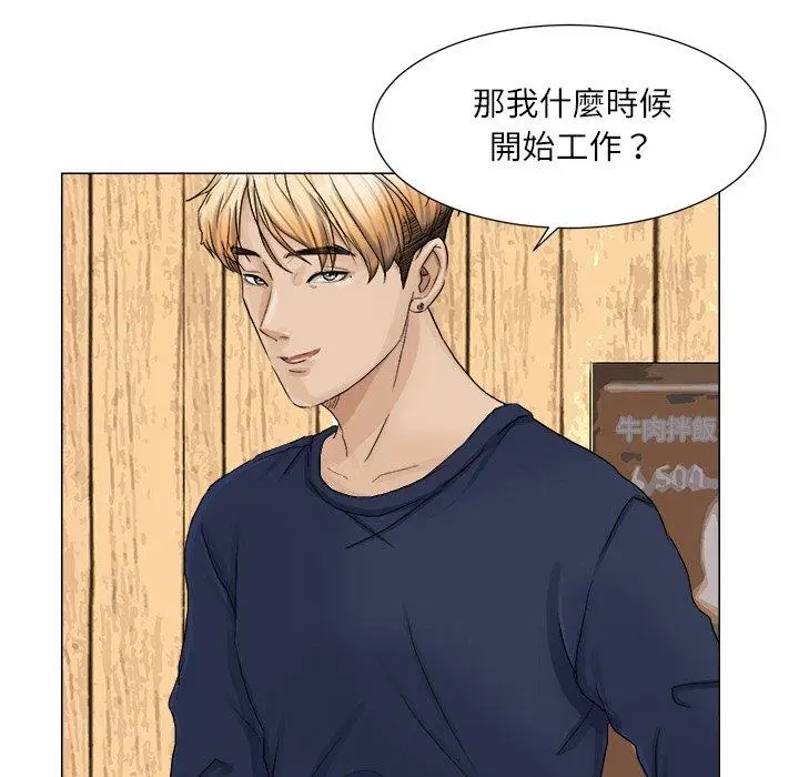 漫画《爱上属于别人的妳》第8话第51张图