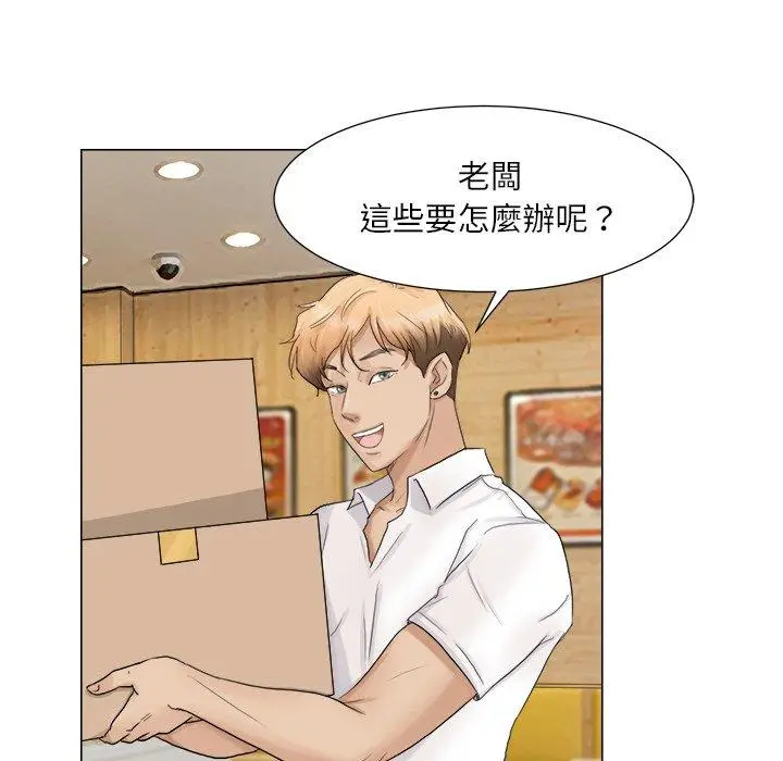 漫画《爱上属于别人的妳》第8话第56张图