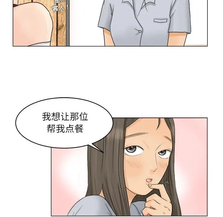 漫画《爱上属于别人的妳》第8话第59张图