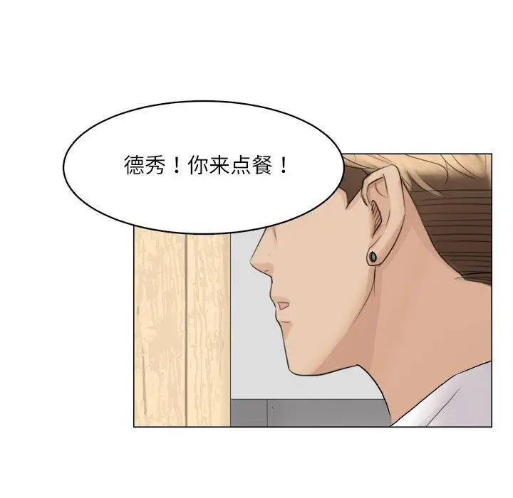 漫画《爱上属于别人的妳》第8话第61张图