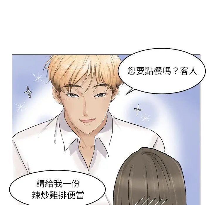 漫画《爱上属于别人的妳》第8话第62张图