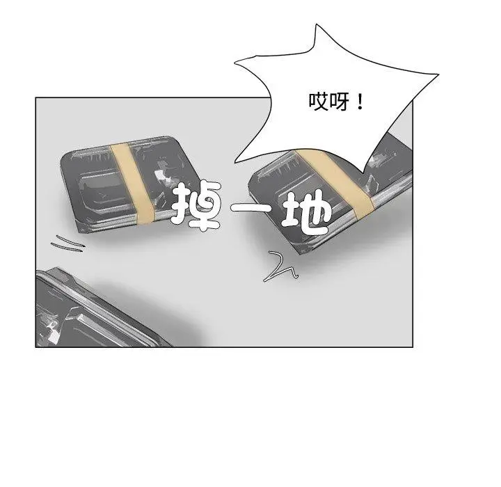 漫画《爱上属于别人的妳》第8话第67张图
