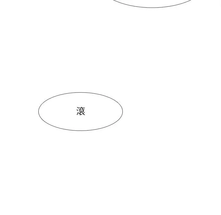 漫画《爱上属于别人的妳》第9话第100张图