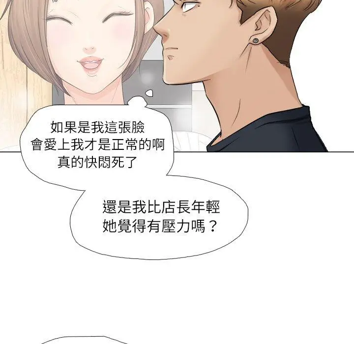漫画《爱上属于别人的妳》第9话第17张图
