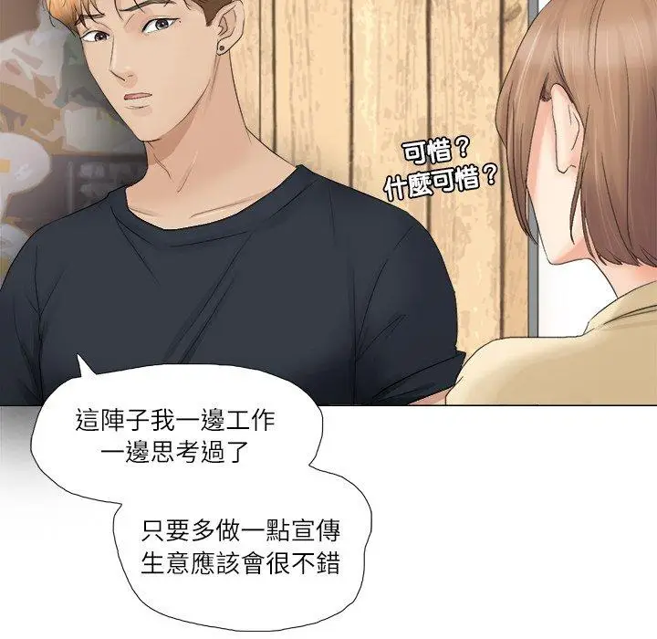 漫画《爱上属于别人的妳》第9话第29张图