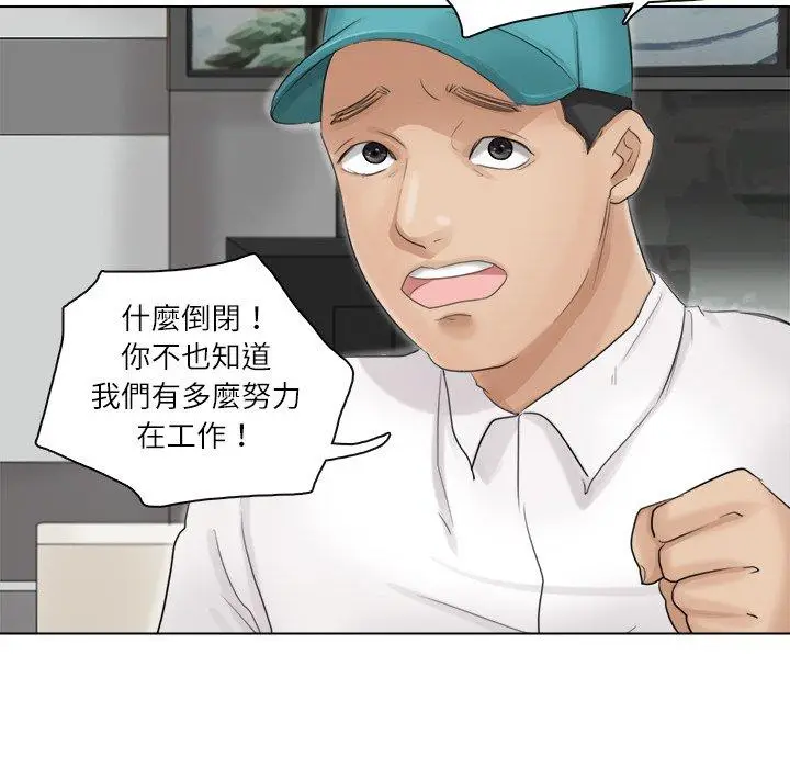 漫画《爱上属于别人的妳》第9话第35张图
