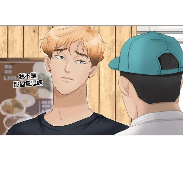 漫画《爱上属于别人的妳》第9话第39张图