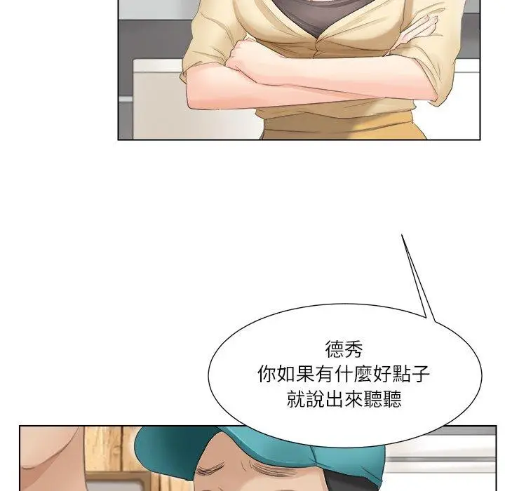 漫画《爱上属于别人的妳》第9话第42张图
