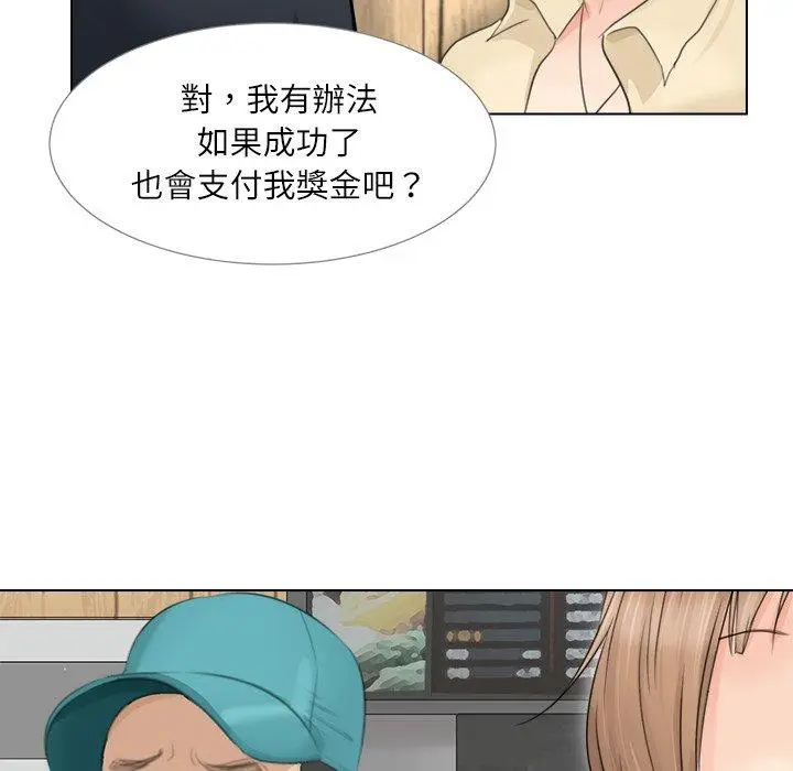 漫画《爱上属于别人的妳》第9话第48张图