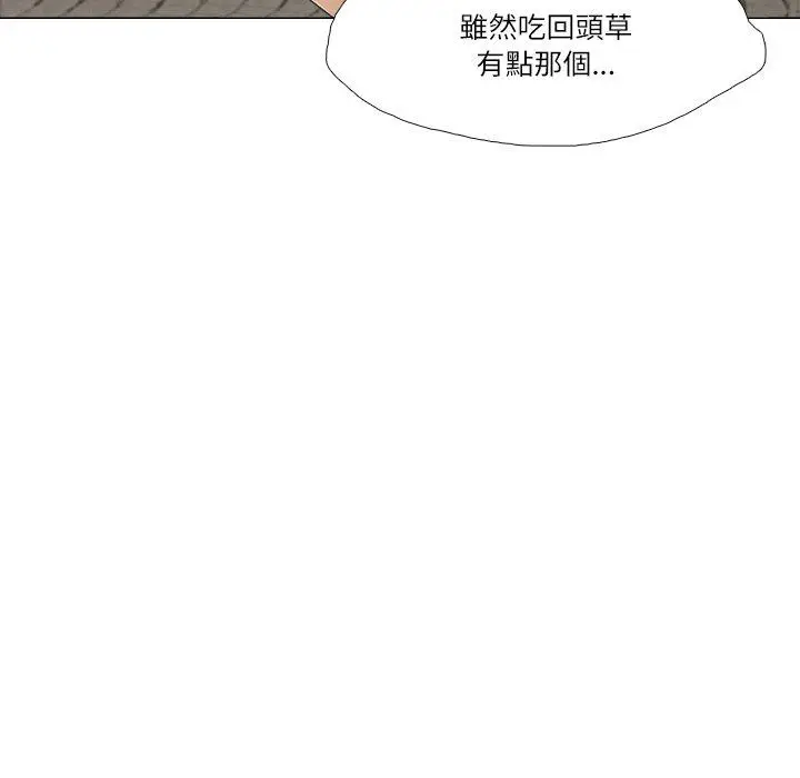 漫画《爱上属于别人的妳》第9话第58张图