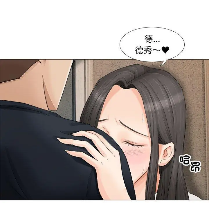 漫画《爱上属于别人的妳》第9话第68张图
