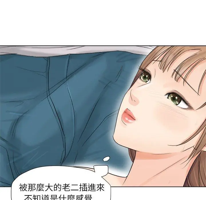 漫画《爱上属于别人的妳》第9话第7张图