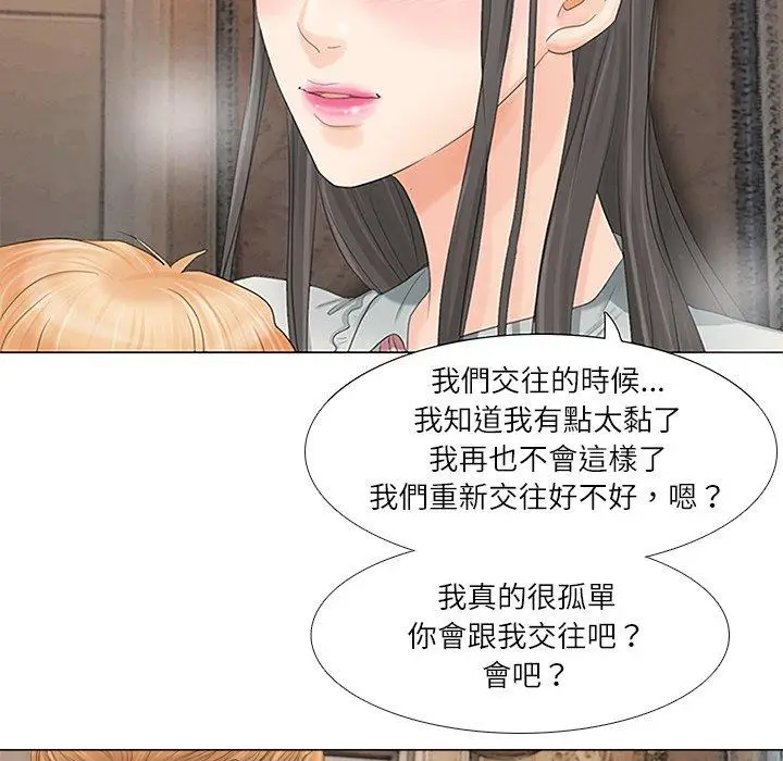 漫画《爱上属于别人的妳》第9话第79张图