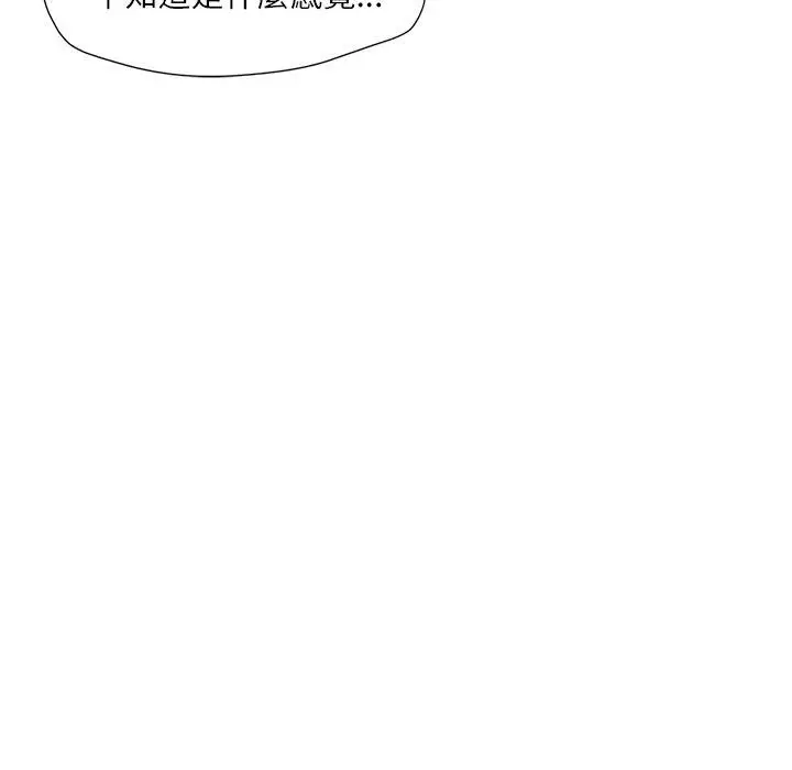 漫画《爱上属于别人的妳》第9话第8张图