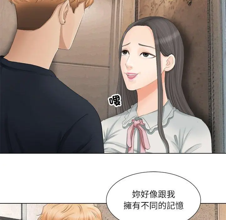 漫画《爱上属于别人的妳》第9话第80张图