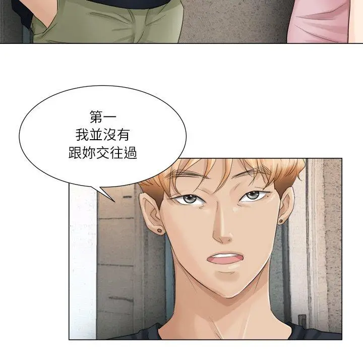 漫画《爱上属于别人的妳》第9话第82张图