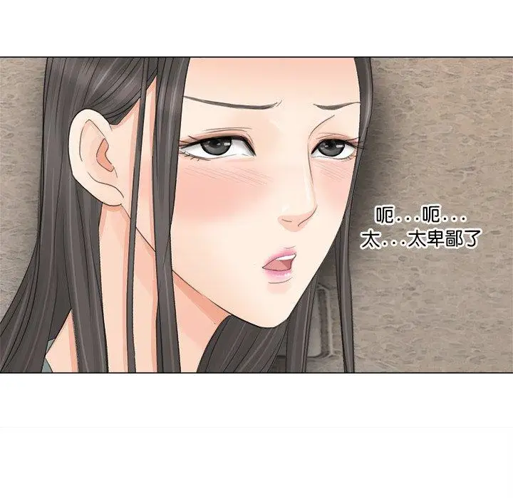 漫画《爱上属于别人的妳》第9话第87张图