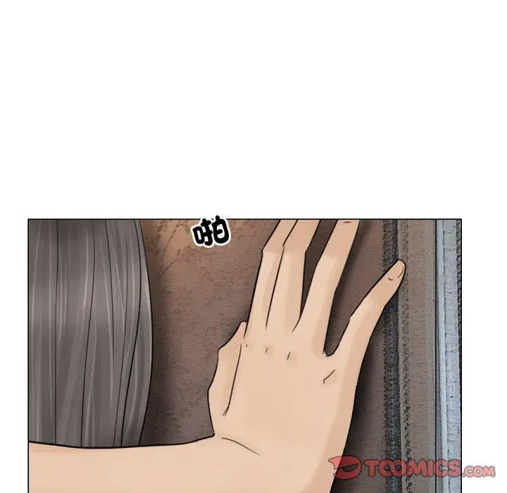 漫画《爱上属于别人的妳》第9话第92张图