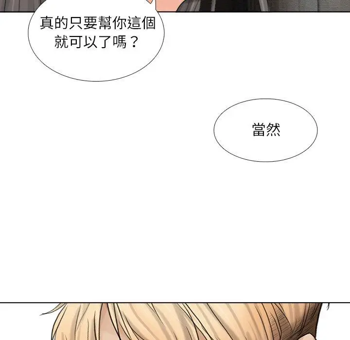 漫画《爱上属于别人的妳》第9话第96张图