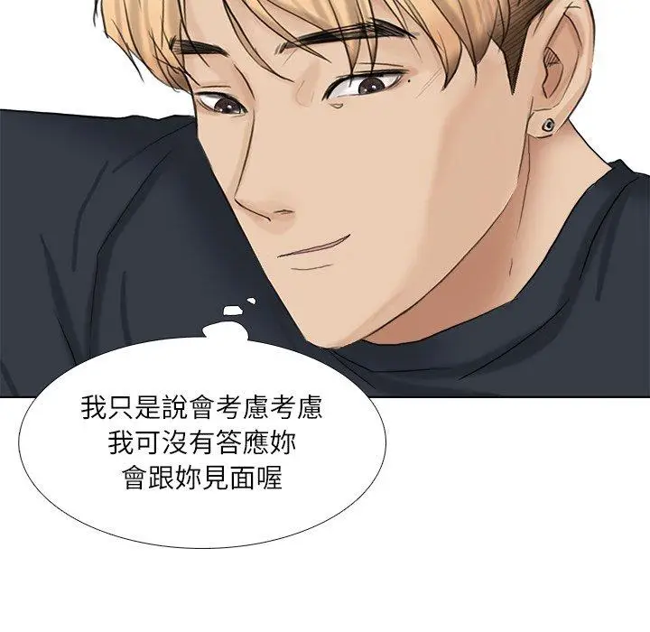 漫画《爱上属于别人的妳》第9话第97张图