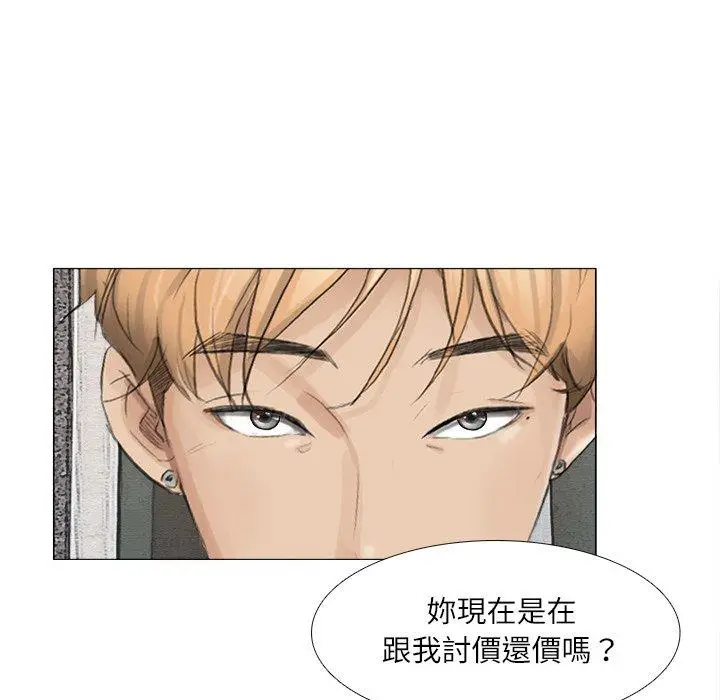 漫画《爱上属于别人的妳》第9话第99张图