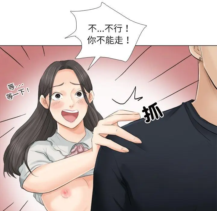 漫画《爱上属于别人的妳》第10话第22张图