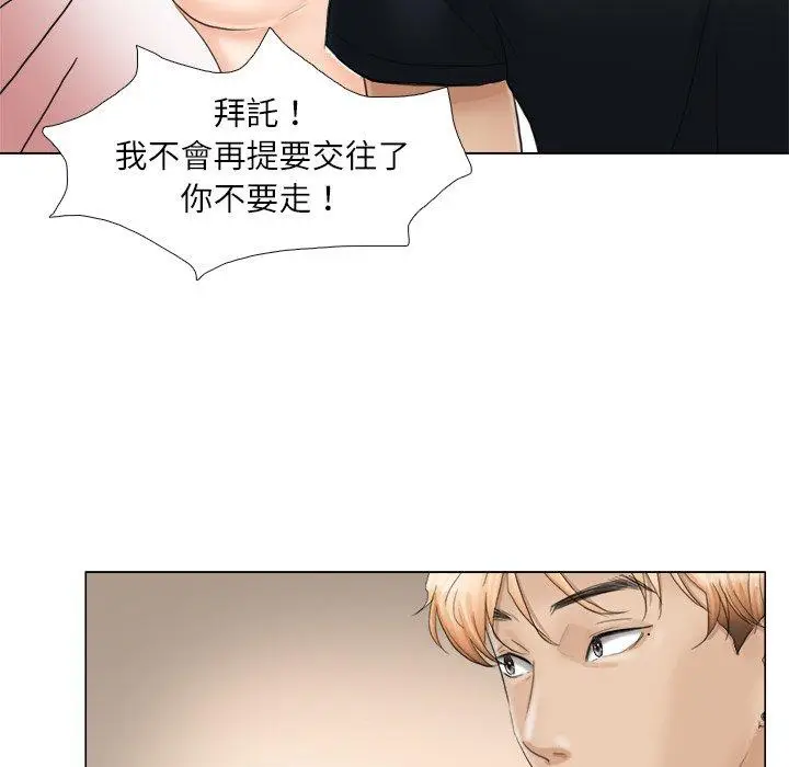 漫画《爱上属于别人的妳》第10话第23张图