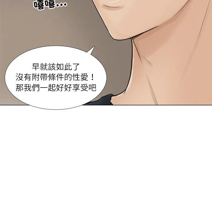 漫画《爱上属于别人的妳》第10话第25张图