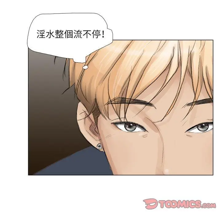 漫画《爱上属于别人的妳》第10话第50张图