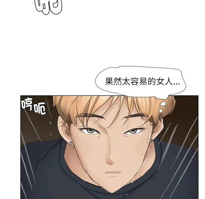 漫画《爱上属于别人的妳》第10话第55张图