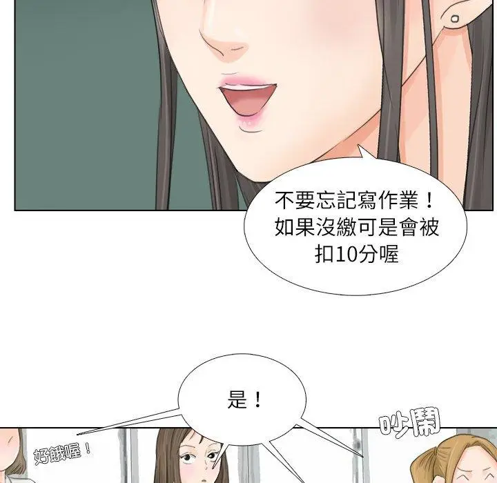 漫画《爱上属于别人的妳》第10话第68张图
