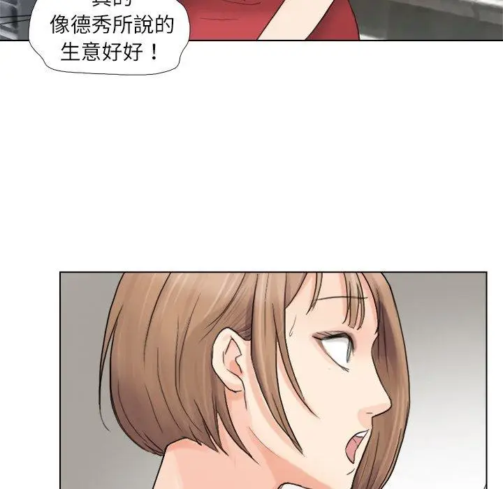 漫画《爱上属于别人的妳》第10话第84张图