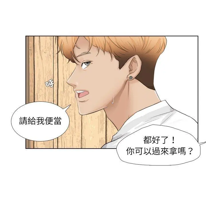 漫画《爱上属于别人的妳》第10话第87张图