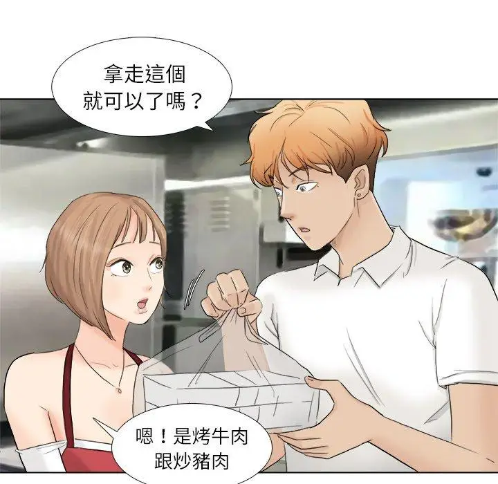 漫画《爱上属于别人的妳》第10话第88张图