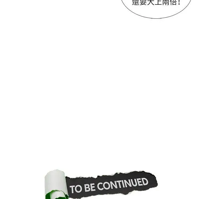 漫画《爱上属于别人的妳》第10话第96张图