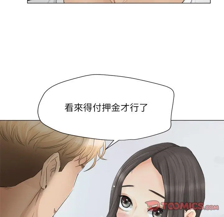 漫画《爱上属于别人的妳》第11话第110张图