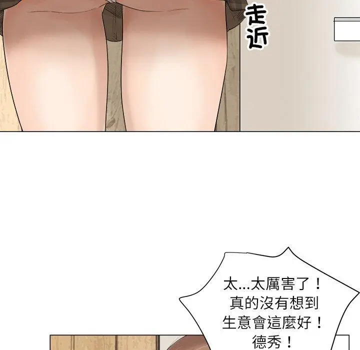 漫画《爱上属于别人的妳》第11话第25张图