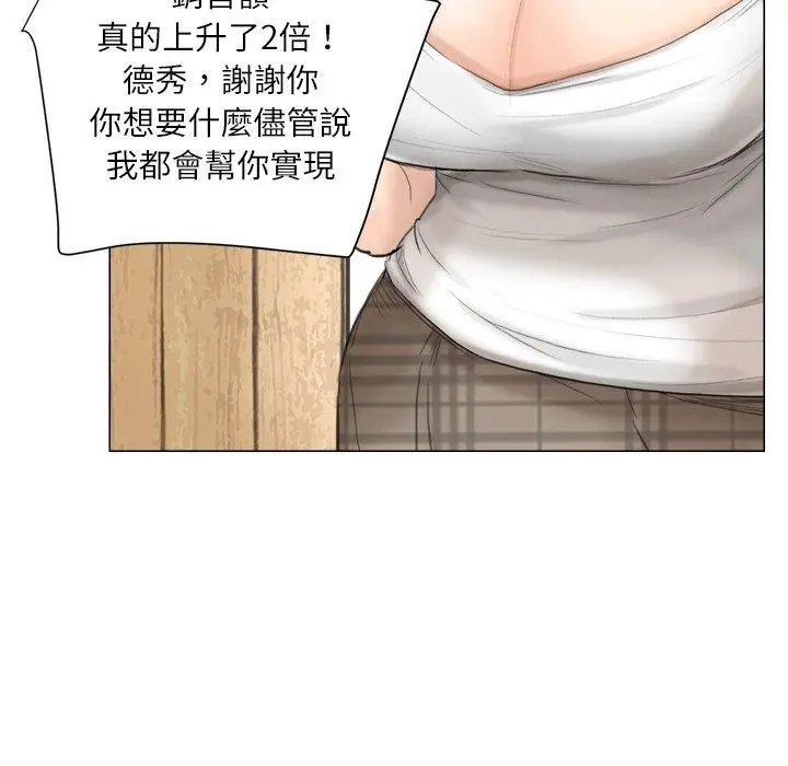 漫画《爱上属于别人的妳》第11话第27张图